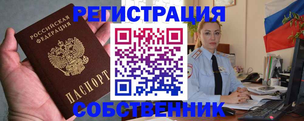 временная регистрация поиск в Долинске