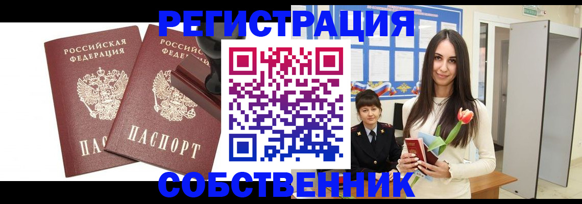 пропишу в квартире в Долинске
